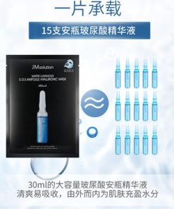 JMsolution水滋养水盈玻尿酸面膜